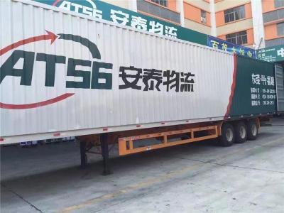 東莞南城到安徽省滁州市化工運(yùn)輸