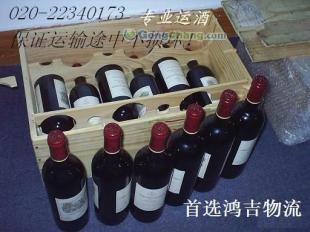 供應HJ&rarr;【廣州到滁州紅酒運輸公司】紅酒托運_交通運輸_世界工廠網中國產品信息庫