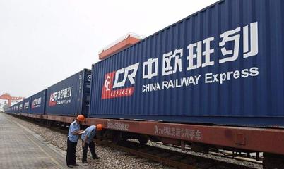 滁州到歐洲的鐵路運(yùn)輸費(fèi)用 中歐班列 集裝箱運(yùn)輸