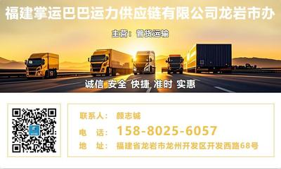 掌運巴巴零擔快運 從福建泉州到安徽滁州南譙區(qū)的高效物流解決方案